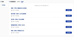 Xinyue Search 心悦搜索V3.6下载 网盘搜索网站PHP源码最新版安装包